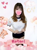 ことり (20) 女子校生はやめました