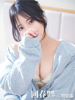 なな (25) 京都回春性感マッサージ倶楽部