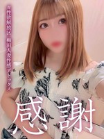 新堂　りま (26) #性欲解放区 梅田人妻性感デトックス
