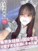 いろは コンカフェ×オナクラ あいこねくと 梅田店の女の子