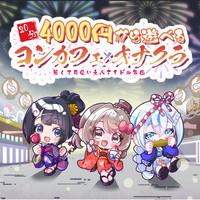 ご新規様割