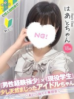 はあと コンカフェ×オナクラ あいこねくと 梅田店の女の子
