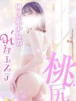 あみ (23) エステ･ティーク 梅田店