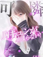 くるみ (22) エステ･ティーク 梅田店