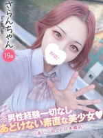 さらん (19) コンカフェ×オナクラ あいこねくと 日本橋店の女の子