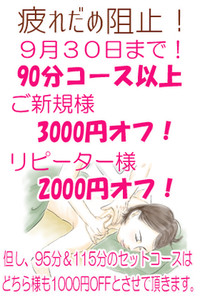 長友堂の限定クーポン