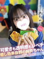 てぃあ (19) コンカフェ×オナクラ あいこねくと 梅田店