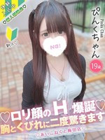 ぴんく (19) コンカフェ×オナクラ あいこねくと 梅田店