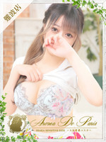 リカ (21) アロマデパリ Aroma De Paris