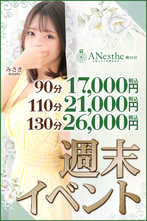 大好評!週末イベント!!|通常クーポン