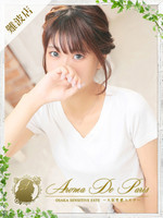 アリサ (21) アロマデパリ Aroma De Paris