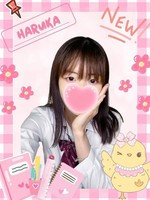 はるか (20) 女子校生はやめました