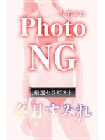 冬月すみれ (32) 回春堂 谷九・難波店