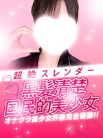めい (20) おじさま大好き素人オナクラ 谷九店の女の子