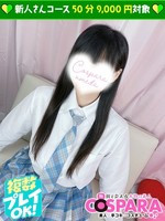 れんか (19) コスパラ COSPARAの女の子