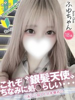 ふゆ (18) コンカフェ×オナクラ あいこねくと 日本橋店