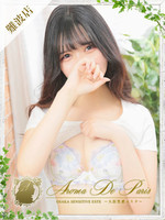 ワカナ (22) アロマデパリ Aroma De Paris