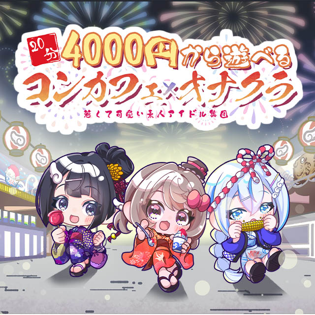 ほっこりん限定クーポン|通常クーポン