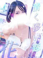 りんか (22) エステ･ティーク 梅田店