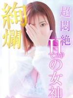 かな (24) エステ･ティーク 梅田店