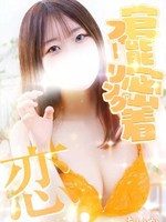 あいか (21) エステ･ティーク 梅田店