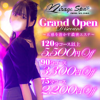 Mirage SPA ミラージュスパ 大阪店の限定クーポン