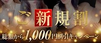 祇園the.Mrs ギオンザミセスの限定クーポン