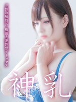 綾部　まりん (26) #性欲解放区 梅田人妻性感デトックス