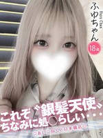 ふゆ (18) コンカフェ×オナクラ あいこねくと 日本橋店の女の子