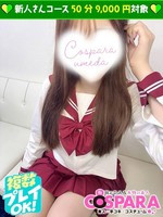 もも (20) コスパラ COSPARA