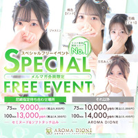 ほっこりん店舗速報用フリー★破格のお値段であなたの常識ぶち破ります★