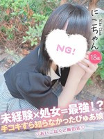 にこ (18) コンカフェ×オナクラ あいこねくと 梅田店