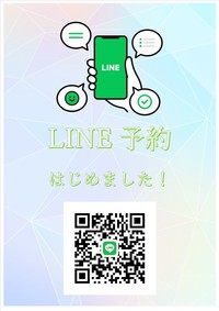会員登録でスムーズに予約を！
