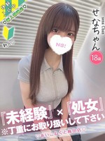 せな (18) コンカフェ×オナクラ あいこねくと 梅田店