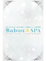 なずな Babuu SPA (22) アネステ ANesthe 梅田店
