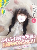 いと (18) コンカフェ×オナクラ あいこねくと 梅田店