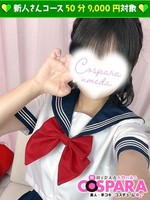 みつば (21) コスパラ COSPARA