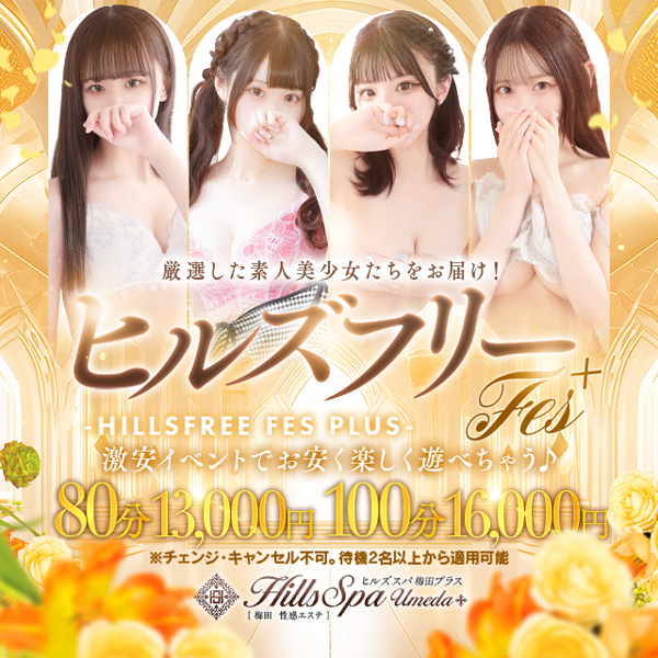 ◇◆性感マッサージコース◆◇ 80分13,000円 100分16,000円|通常クーポン