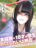 しな (18) コンカフェ×オナクラ あいこねくと 梅田店