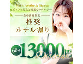 Bianca ビアンカ 豊中店の体験談