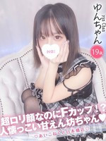 ゆん (19) コンカフェ×オナクラ あいこねくと 日本橋店