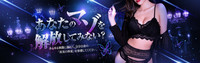 【ご新規様限定】マゾ彼体験コース （交通費込み）