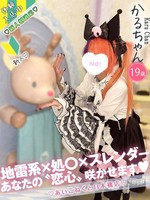 かる (19) コンカフェ×オナクラ あいこねくと 日本橋店