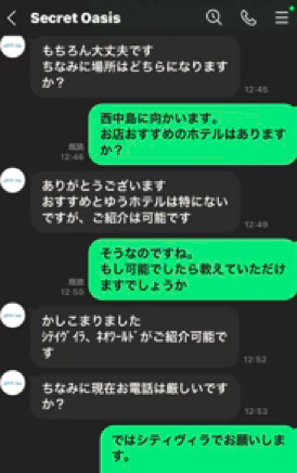 Secret Oasis シークレットオアシスの体験談 画像step.2