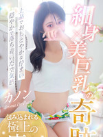 カノン (21) アロマデパリ Aroma De Paris