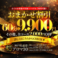 おまかせ割!!