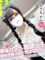 とき (21) コンカフェ×オナクラ あいこねくと 梅田店の女の子