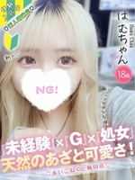 はむ (18) コンカフェ×オナクラ あいこねくと 梅田店