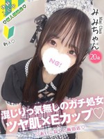 みみ (20) コンカフェ×オナクラ あいこねくと 梅田店の女の子
