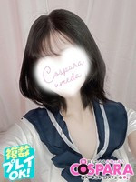 えみり (21) コスパラ COSPARA